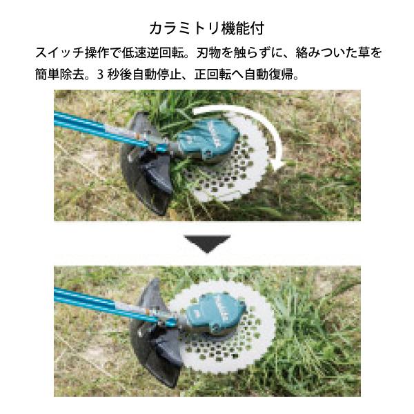 マキタ makita 36V 充電式草刈機 Uハンドル MUR368UDG2 バッテリー・充電器付き 純正品 両手ハンドル 電動 草刈機 草刈り機 刈払機 バッテリー式｜mitsuyoshi｜09