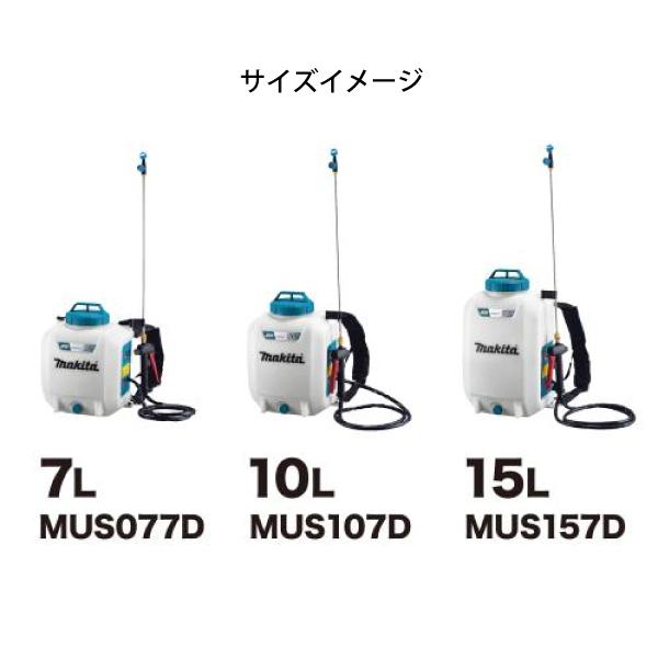 マキタ makita 散布機 10.8V 充電式噴霧器 7L バッテリー ・充電