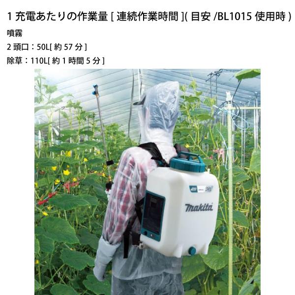 マキタ makita 散布機 10.8V 充電式噴霧器 7L バッテリー ・充電