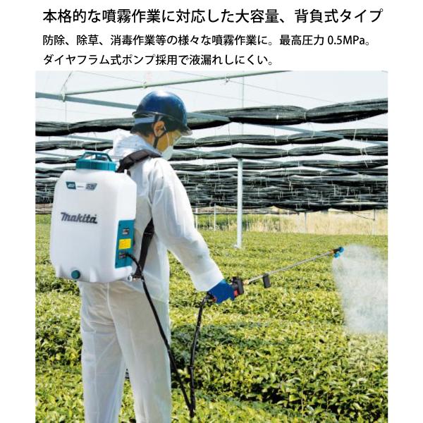 マキタ（makita） 散布機 10.8V 充電式噴霧器 7L 本体のみ MUS077DZ