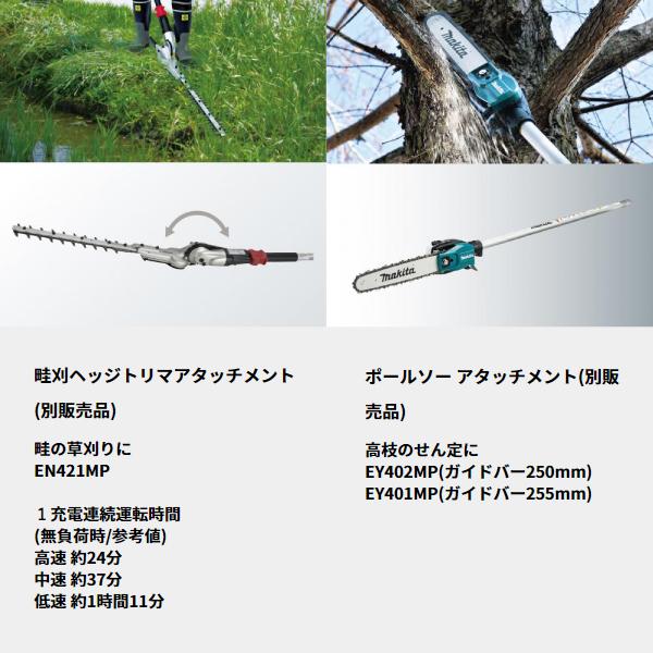 マキタ makita 40Vmax 充電式スプリットモータ 本体のみ MUX01GZ バッテリー・充電器別売り モータ部のみ 草刈り ブロワ ヘッジトリマ 純正｜mitsuyoshi｜13