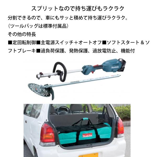 マキタ（makita） 草刈機 18V 充電式スプリット草刈機 バッテリー