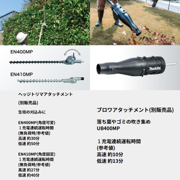 マキタ（makita） 草刈機 18V 充電式スプリット草刈機 バッテリー