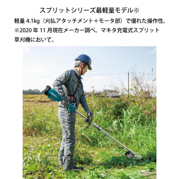 マキタ充電式スプリット草刈機MUX18DRGM。バッテリー、充電器のバラシ品です マキタ MUX18DRGM 充電式スプリット草刈機 18V(6.0Ah)刈払