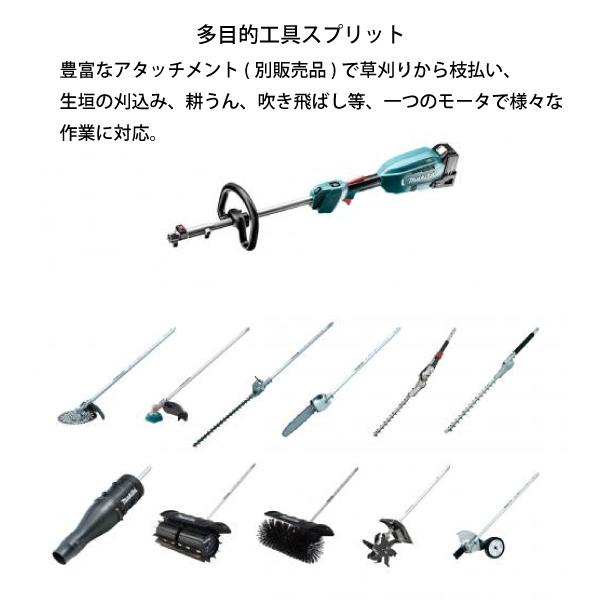 マキタ makita 18V 充電式スプリットモータ 本体のみ MUX18DZ バッテリー・充電器別売り モータ部のみ 草刈り ブロワ ヘッジトリマ 純正｜mitsuyoshi｜03