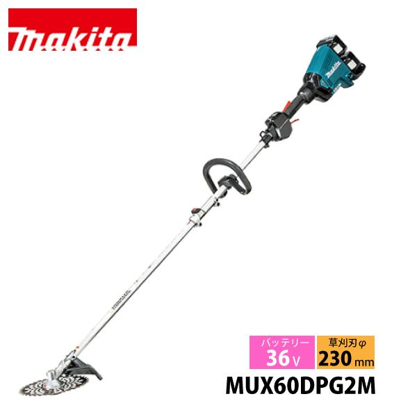 マキタ 草刈機 36V 充電式スプリット草刈機 バッテリー ・充電器付き makita MUX60DPG2M バッテリー式 草刈り機 刈払い機 純正 | マキタ