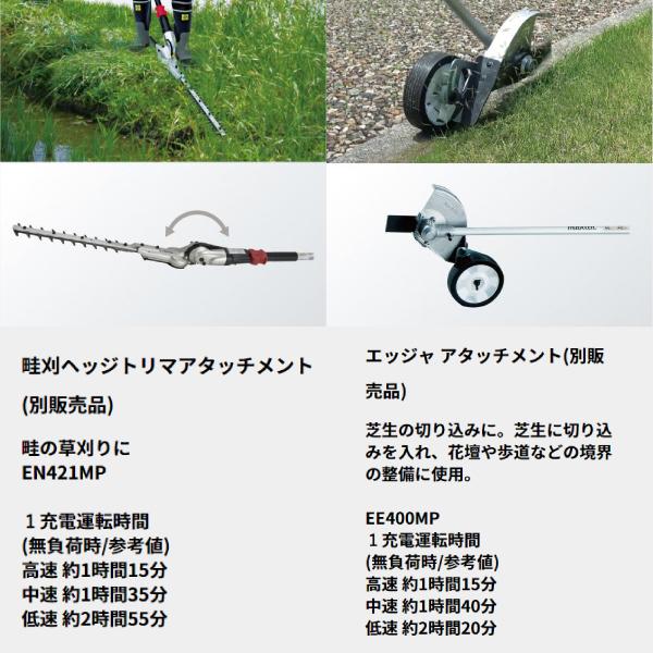 マキタ 草刈機 36V 充電式スプリット草刈機 バッテリー ・充電器付き makita MUX60DPG2M バッテリー式 草刈り機 刈払い機 純正｜mitsuyoshi｜11