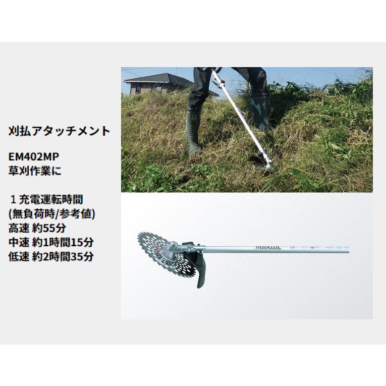 マキタ 草刈機 36V 充電式スプリット草刈機 バッテリー ・充電器付き makita MUX60DPG2M バッテリー式 草刈り機 刈払い機 純正 | マキタ | 08