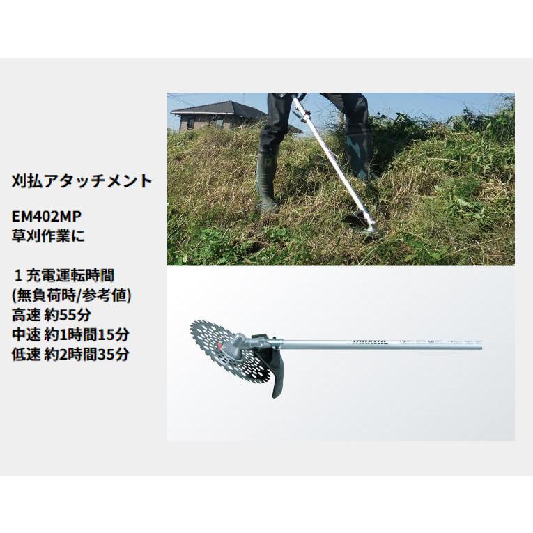 マキタ 草刈機 36V 充電式スプリット草刈機 バッテリー ・充電器付き makita MUX60DPG2M バッテリー式 草刈り機 刈払い機 純正｜mitsuyoshi｜09