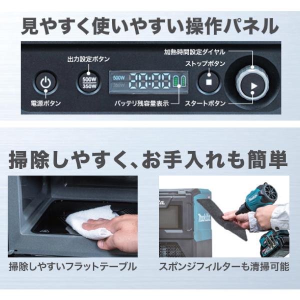 マキタ 40Vmax 充電式電子レンジ 本体のみ makita MW001GZ 出力 マキタ 40Vmax 充電式電子レンジ 本体のみ makita MW001GZ 出力