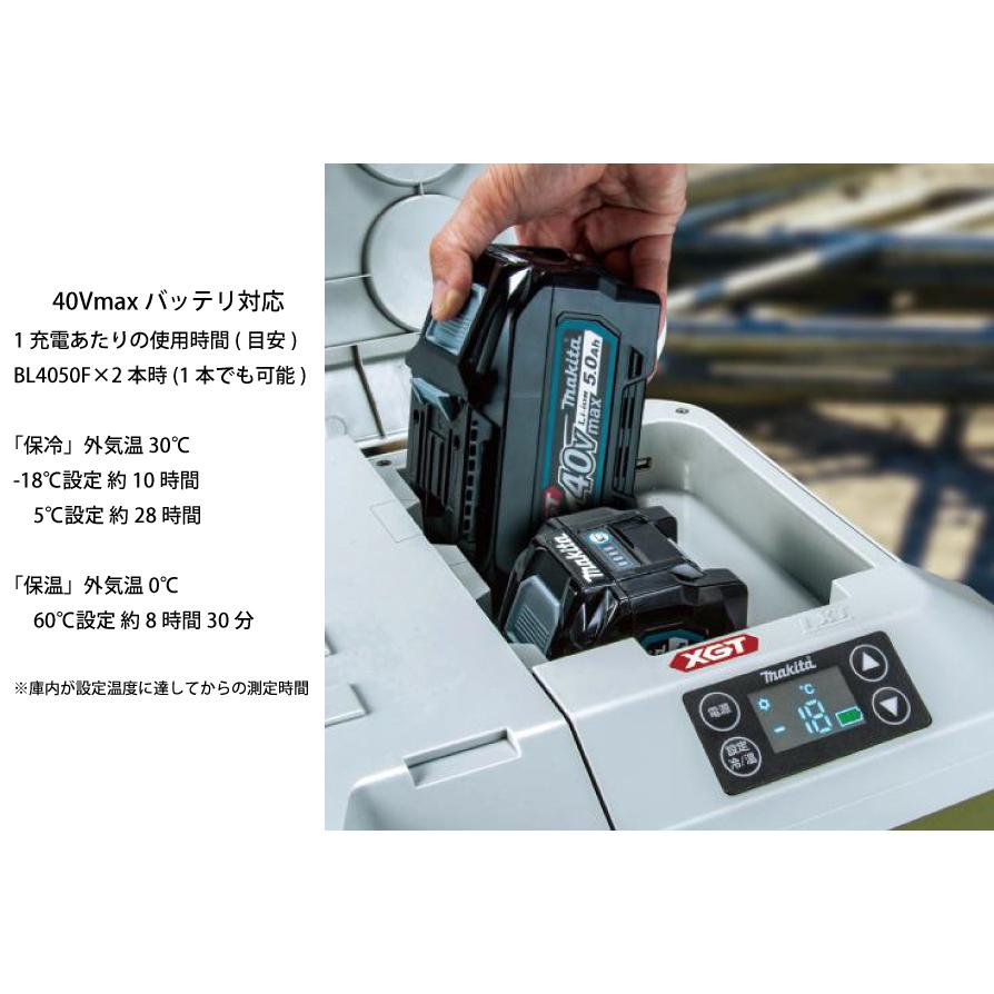 マキタ（makita） 充電式保冷温庫 オリーブ＆パワーソースキットXGT6 セット 40Vmax CW001GZO A-72039 20L 純正｜mitsuyoshi｜06