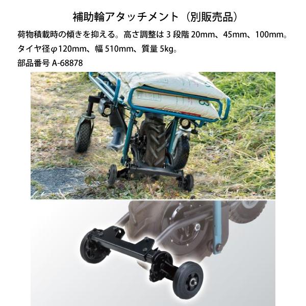 マキタ makita 18V 充電式運搬車 本体 & パイプフレーム セット マキタ makita 18V 充電式運搬車 本体 & パイプフレーム セット