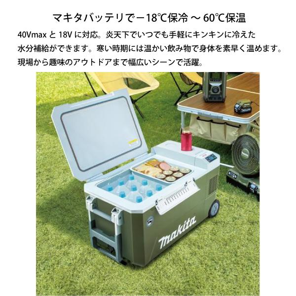 マキタ マキタ(makita) ハードクーラー 充電式保冷温庫 50L マキタ マキタ(makita) ハードクーラー 充電式保冷温庫 50L