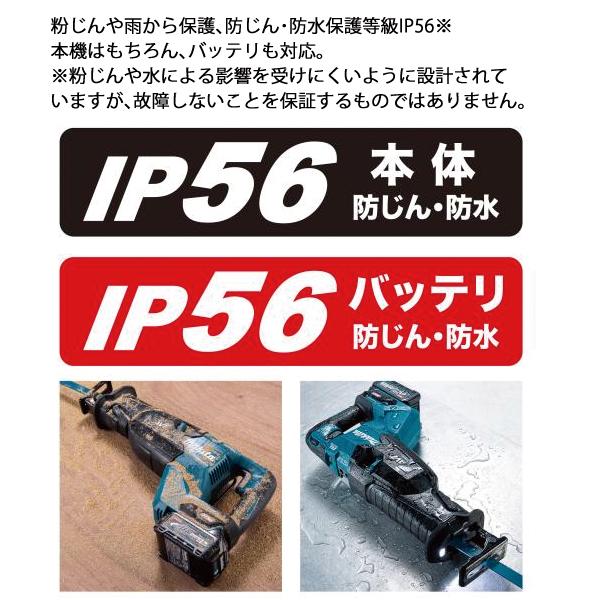 マキタ（makita） 40Vmax 充電式レシプロソー バッテリー ・充電器付き ＆レシプロ刃セット ケース付 BL4025×2本 替え刃 5枚入 JR002GRDX A-57984｜mitsuyoshi｜11