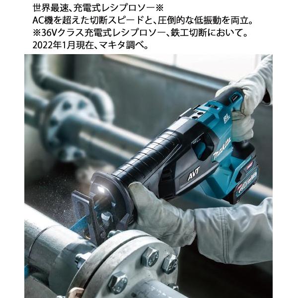 マキタ マキタ(makita) 40Vmax 充電式レシプロソー バッテリー マキタ マキタ(makita) 40Vmax 充電式レシプロソー バッテリー