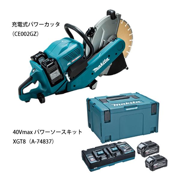 マキタ（makita） 80Vmax 355mm充電式パワーカッタ&パワーソースキット