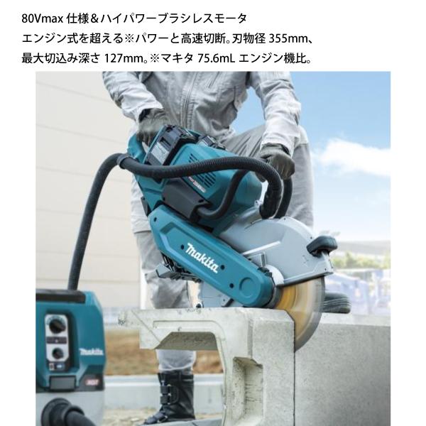マキタ マキタ(makita) 80Vmax 355mm充電式パワーカッタ マキタ マキタ(makita) 80Vmax 355mm充電式パワーカッタ