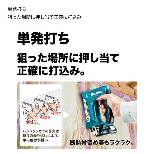 マキタ マキタ（makita） 充電式タッカ ST313DSH バッテリー 充電器 