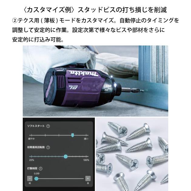 マキタ（makita） 40Vmax 充電式インパクトドライバ オーセンティックパープル バッテリー・充電器付き TD002GDXAP BL4025×2本 DC40RA 純正｜mitsuyoshi｜14