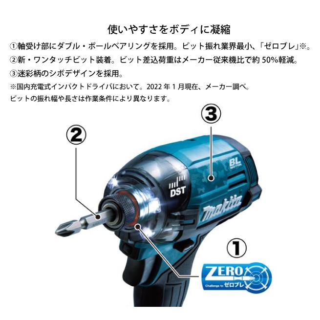マキタ（makita） 40Vmax 充電式インパクトドライバ 青 バッテリー