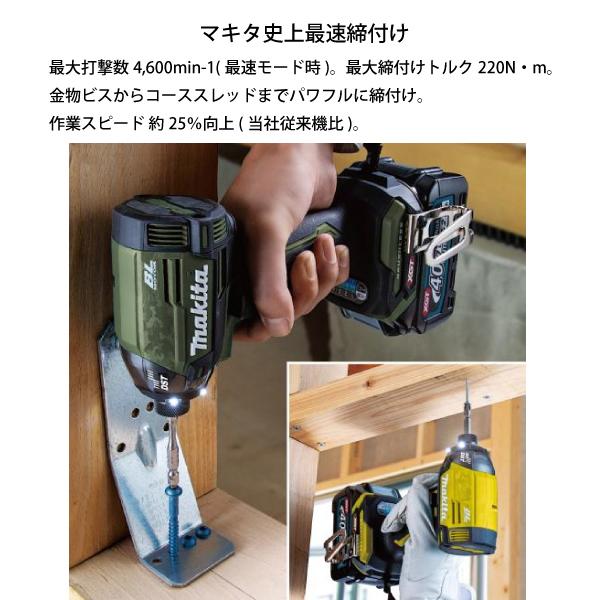 マキタ（makita） 40Vmax 充電式インパクトドライバ 青 バッテリー・充電器付き TD002GRDX BL4025×2本 DC40RA 純正｜mitsuyoshi｜04