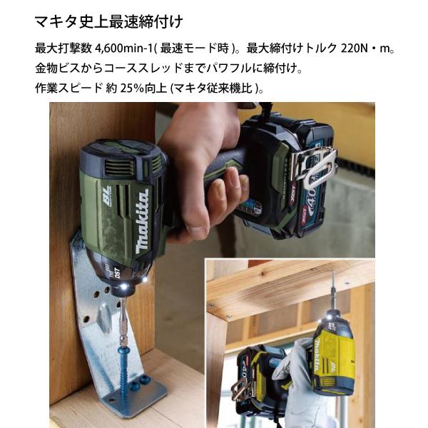 マキタ（makita） DIY 工具 40Vmax 充電式インパクトドライバ オリーブ