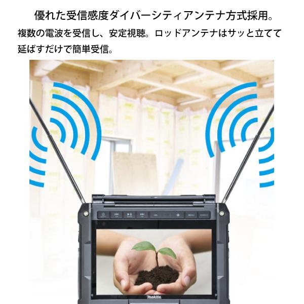 マキタ（makita） 充電式ラジオ付テレビ TV100 防水 屋外 Bluetooth