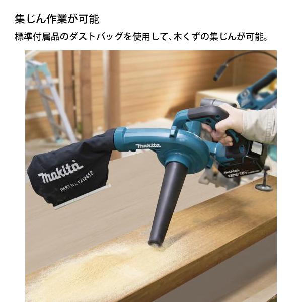 マキタ makita 18V 充電式ブロワ 本体のみ UB185DZ バッテリー・充電器別売 ブロア バッテリー式 ブロワ 電動 ブロワー 電動工具 純正｜mitsuyoshi｜04