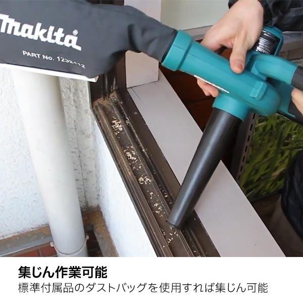 マキタ makita 18V 充電式ブロワ 本体のみ UB185DZ バッテリー・充電器別売 ブロア バッテリー式 ブロワ 電動 ブロワー 電動工具 純正｜mitsuyoshi｜10