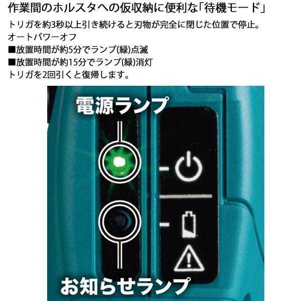 マキタ makita 10.8V 充電式せん定ハサミ バッテリー・充電器付き UP100DSAX 剪定バサミ 電動 鋏 バッテリー式 枝切り 枝 BL1020B×2本 DC10SA 純正｜mitsuyoshi｜12