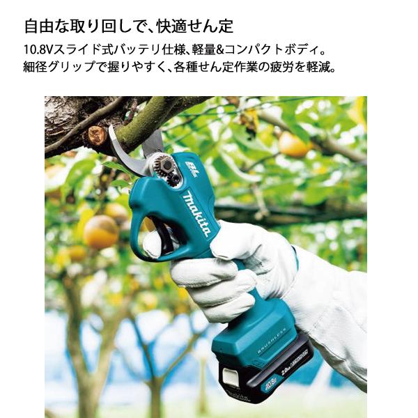 マキタ makita 10.8V 充電式せん定ハサミ バッテリー・充電器付き UP100DSAX 剪定バサミ 電動 鋏 バッテリー式 枝切り 枝 BL1020B×2本 DC10SA 純正｜mitsuyoshi｜04