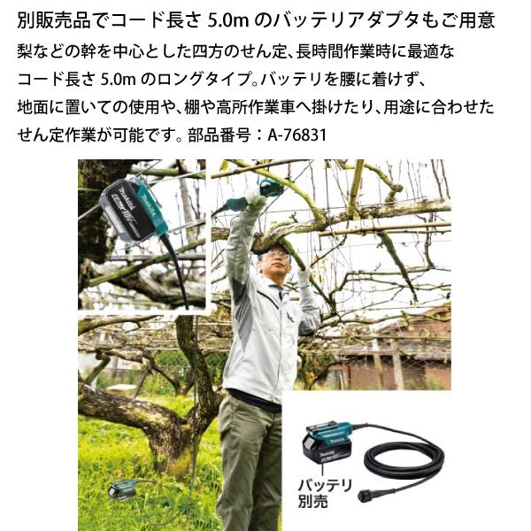 マキタ 18V 充電式せん定ハサミ 本体のみ makita UP180DZK 電動 剪定ばさみ 剪定ハサミ 剪定鋏 木 枝 剪定 庭 充電式 バッテリー式 純正｜mitsuyoshi｜12