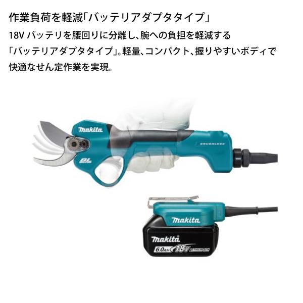 マキタ 18V 充電式せん定ハサミ 本体のみ makita UP180DZK 電動 剪定ばさみ 剪定ハサミ 剪定鋏 木 枝 剪定 庭 充電式 バッテリー式 純正｜mitsuyoshi｜05