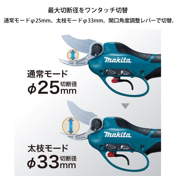 マキタ 36V 充電式せん定ハサミ 高トルクタイプ makita UP362DPG2 バッテリー・充電器付き 電動 剪定ばさみ 剪定ハサミ 剪定鋏 木 枝 剪定 庭 充電式 純正｜mitsuyoshi｜04