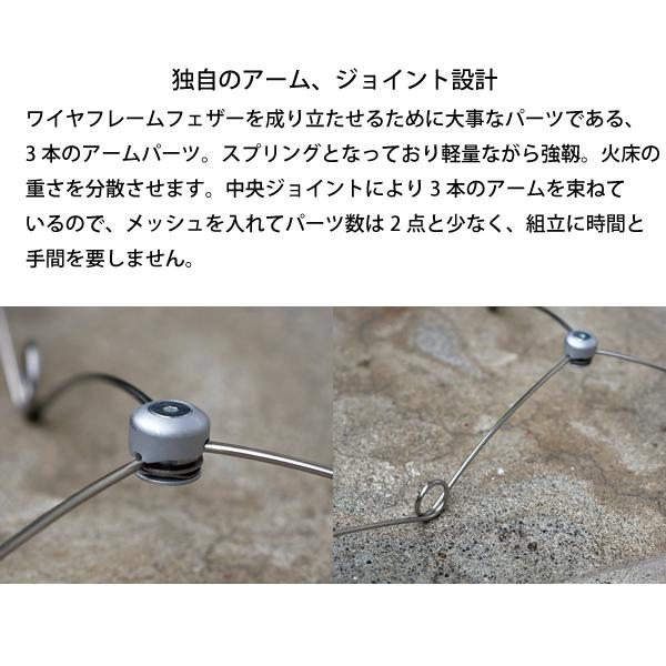 未使用 モノラル ワイヤフレームフェザー MT-0111 焚火台 超軽量 monaural モノラル ワイヤフレームフェザー MT-0111 超軽量 約