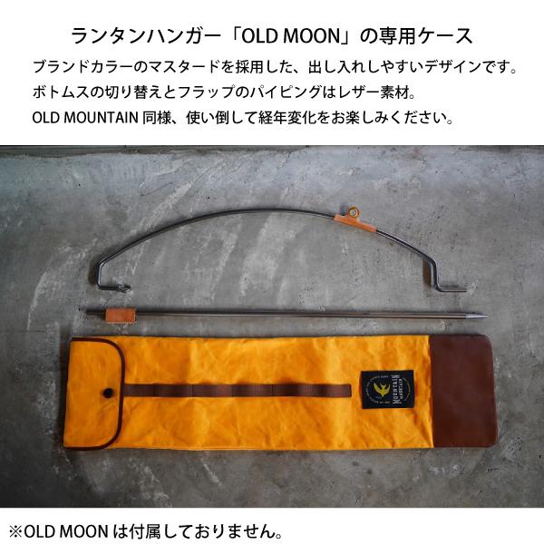 マウンテンマウンテン オールドムーンベース 22MT002 ライト ランタン