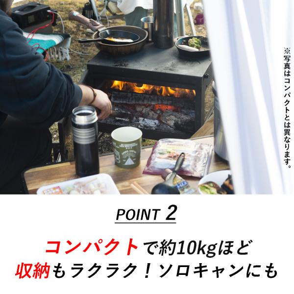 ●アウトドア薪ストーブ　Locomo　Compact　OG1812C112 キャンプ　グランピング　薪ストーブ Mt.SUMI(マウントスミ) Locomo薪ストーブ COMPACT OG1812C112
