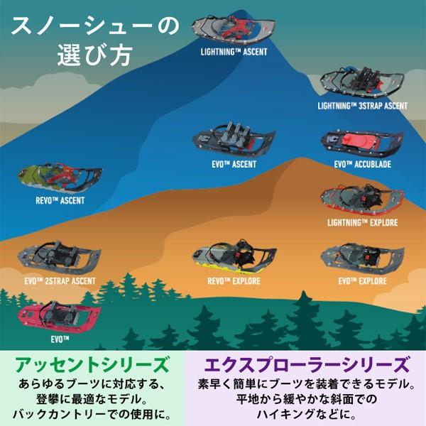 MSR ライトニングアッセント 女性用 22インチ ガンメタル 40009