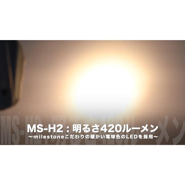 マイルストーン ハイブリッドモデル ウォーム MS-H2 アウトドア ヘッドライト｜mitsuyoshi｜03