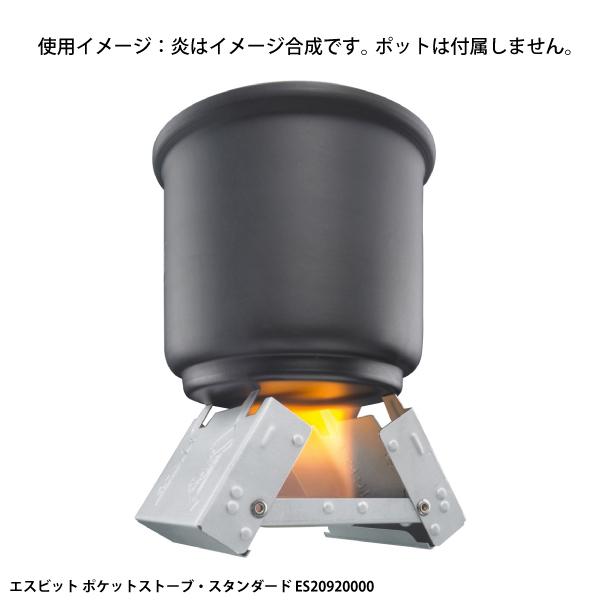 Trangia トランギア メスティン・ポケットストーブ・ 固形燃料 3