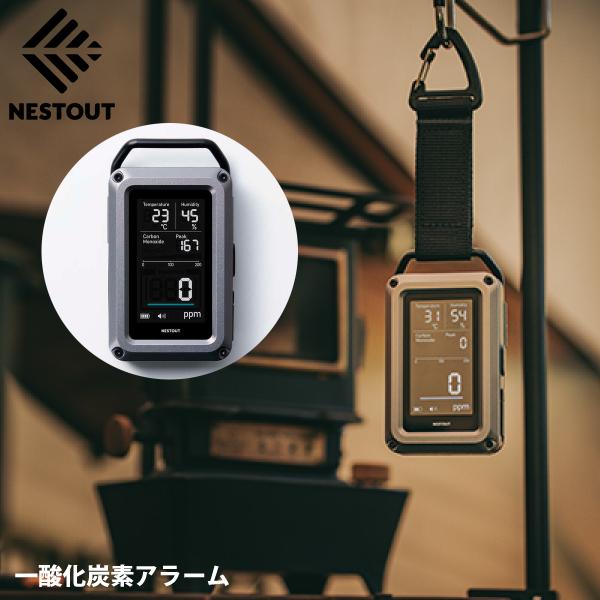 NESTOUT ネストアウト 一酸化炭素アラーム 3in1 OD-NESTCOM1 日本製