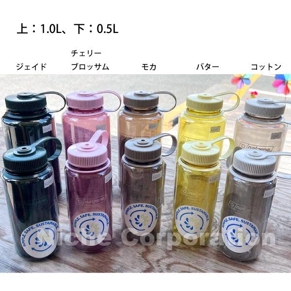 NALGENE（ナルゲン） 広口1.0L トライタン リニュー チェリー