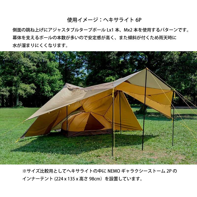 NEMO（ニーモ） アジャスタブルタープポール M 150-180cm NEMO NM-AC