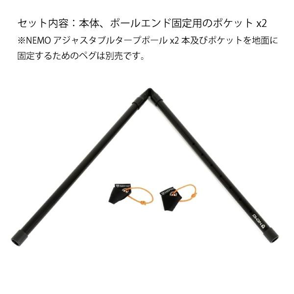 NEMO ヘキサライト6Pヘキサライト6P用アジャスタブルエクステンションセット NEMO ヘキサライト6Pヘキサライト6P用アジャスタブル