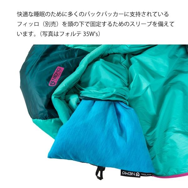 ニーモ　フォルテ35（NM-FRT-M35） フォルテ 35 [NM-FRT-M35] _ スリーピングアイテム – moderate