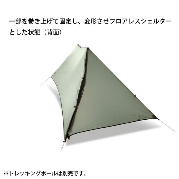 NEMO ニーモ・イクイップメント スカラー NM-SCL-MB タープ NEMO ニーモ・イクイップメント スカラー NM-SCL-MB タープ