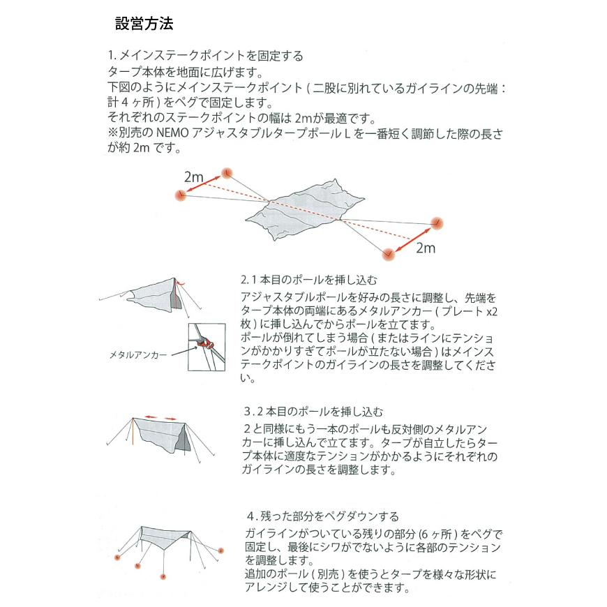 NEMO ニーモ・イクイップメント シャドウキャスターLE 110 NM NEMO ニーモ・イクイップメント シャドウキャスターLE 110 NM