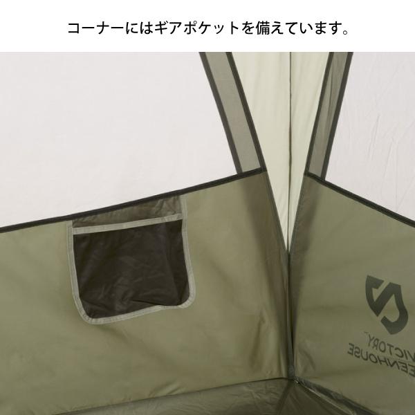 NEMO（ニーモ） ニーモ・イクイップメント ビクトリースクリーンハウス