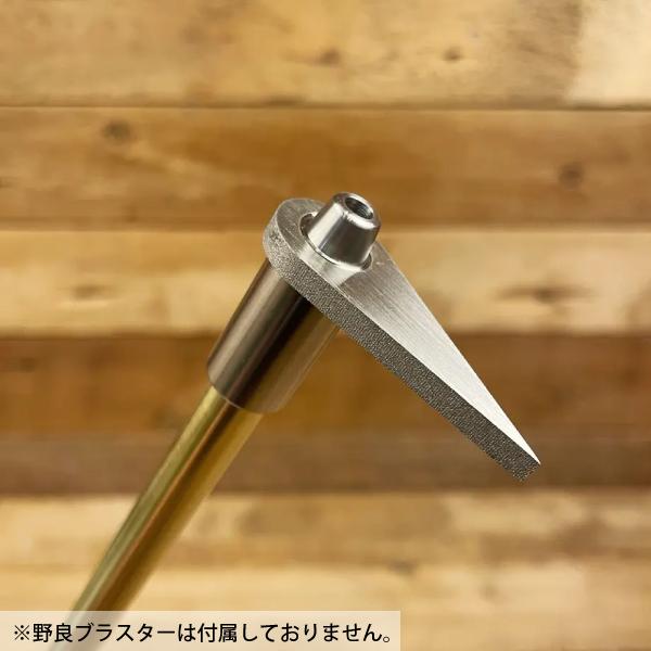野良道具製作所 ステンレス製 野良ブラスター用鳶 フック付き