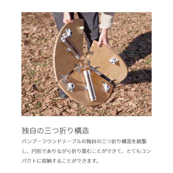 ニュートラルアウトドア バンブーラウンドテーブルミニ 50961 NT
